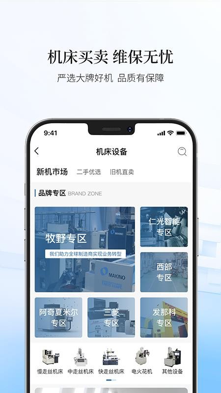 博威智选APP免费版v23 2