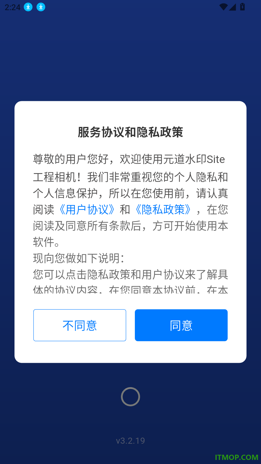 元道水印Site工程相机免费版