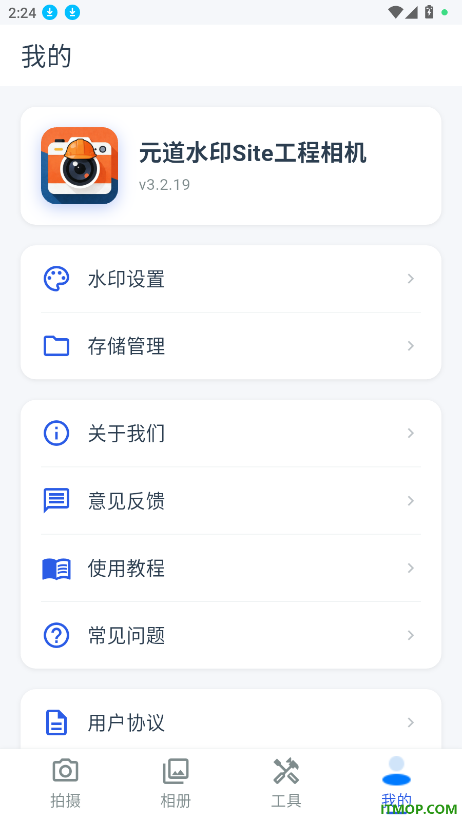 元道水印Site工程相机免费版