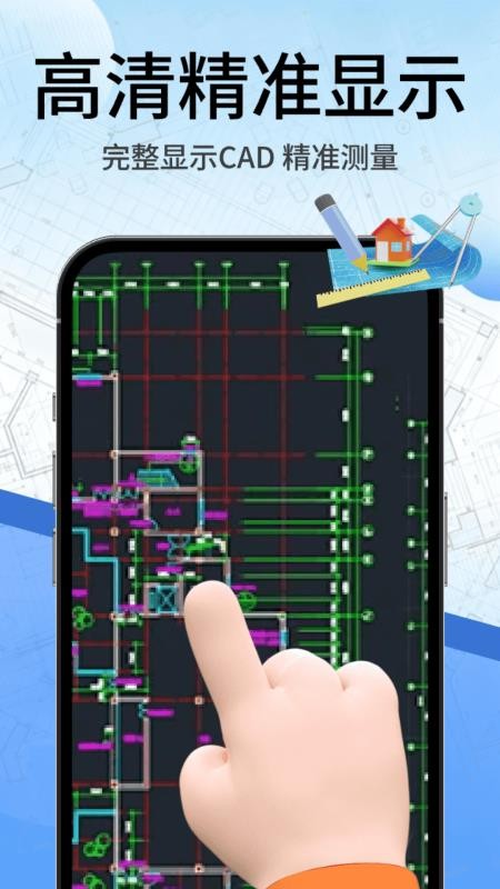 CAD看图工地手机版v5.6.1(2)