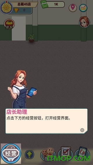 总裁4S店游戏