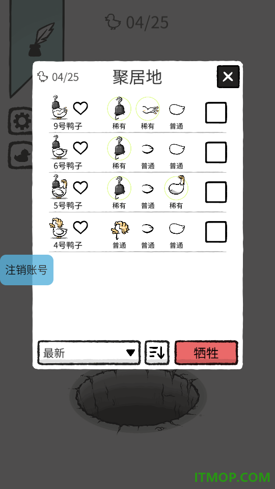 怪鸭大本营游戏