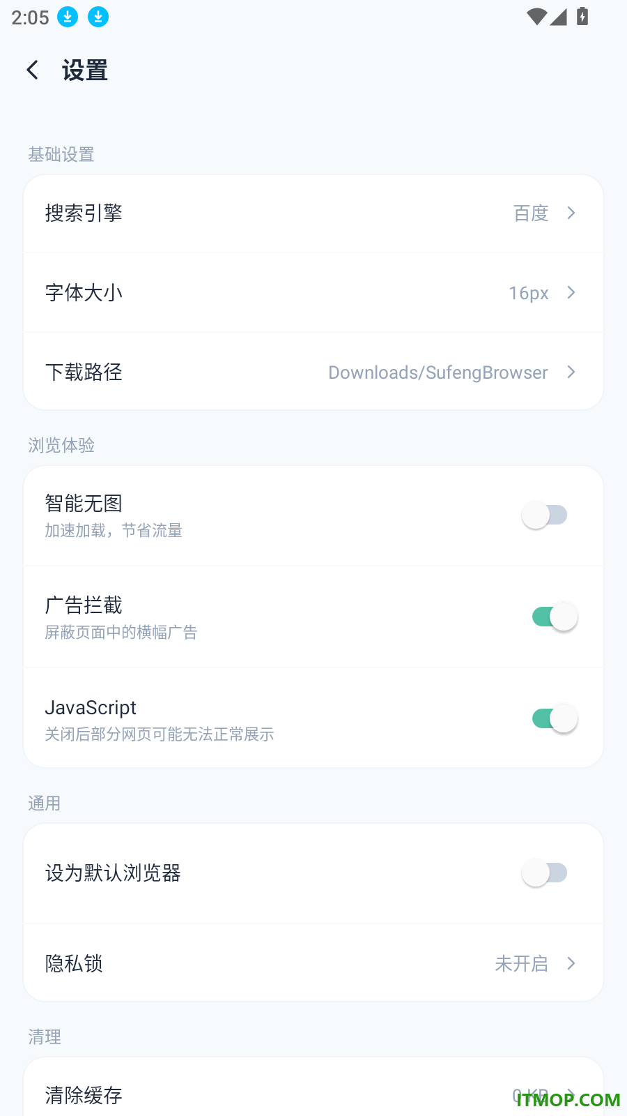 速风浏览器官网版