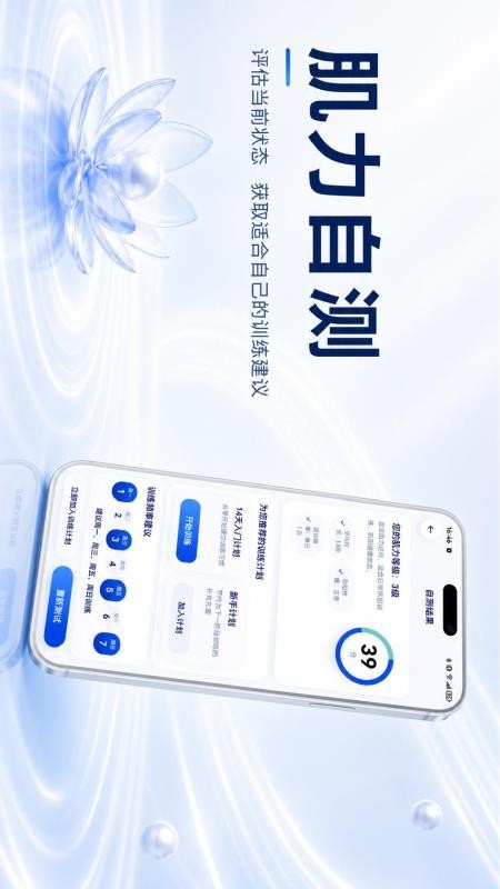 凯格尔官方版v30.0.2(3)