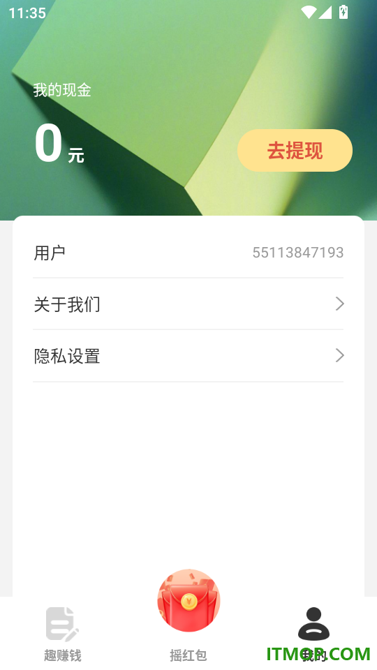 走路计步快手机版