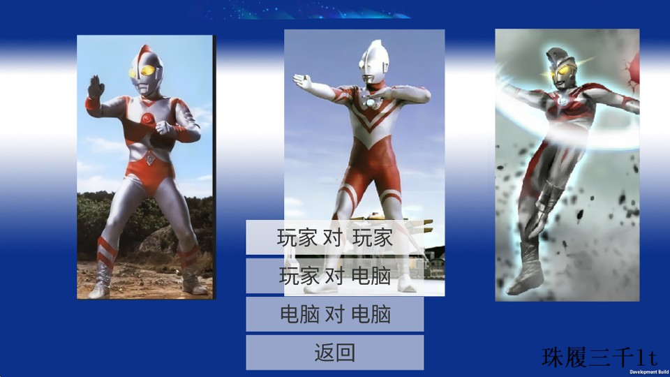 奥特曼格斗进化4手游v1.0(3)