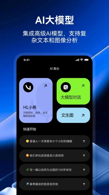 小希爱玩健康监测v4.5.6(3)