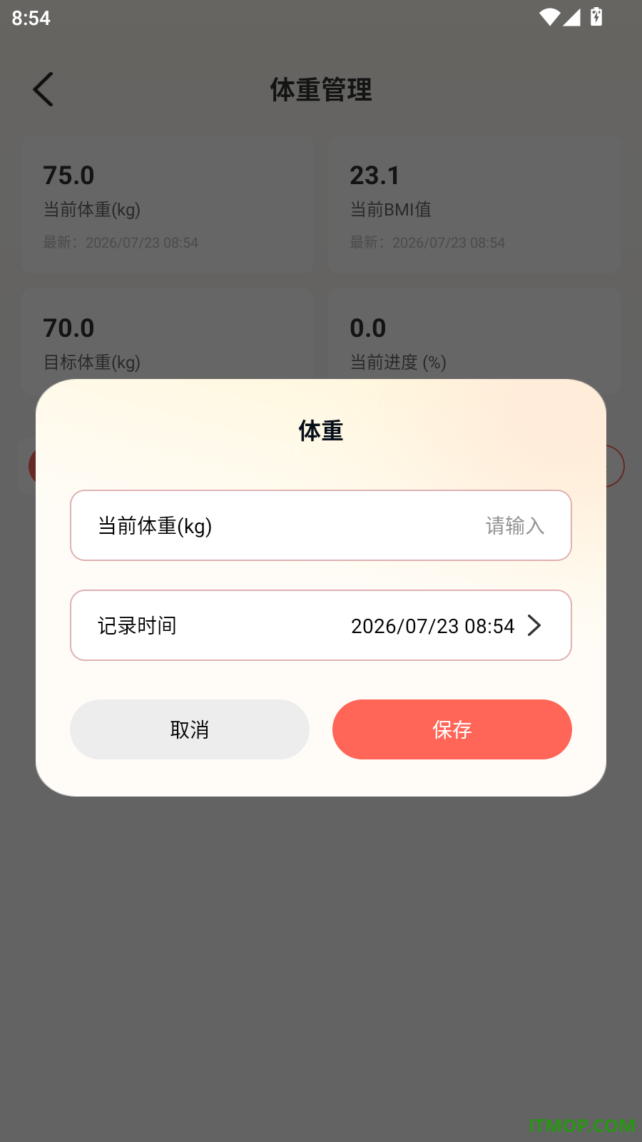 手机运动健康免费版
