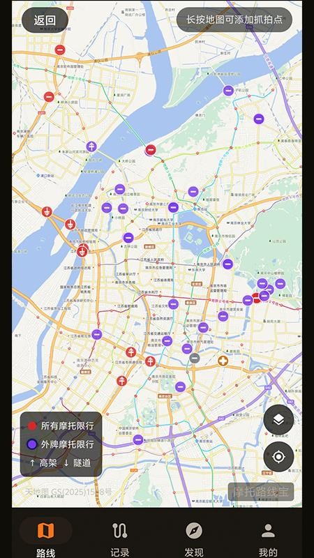 摩托路线宝手机版v1.2.2(3)