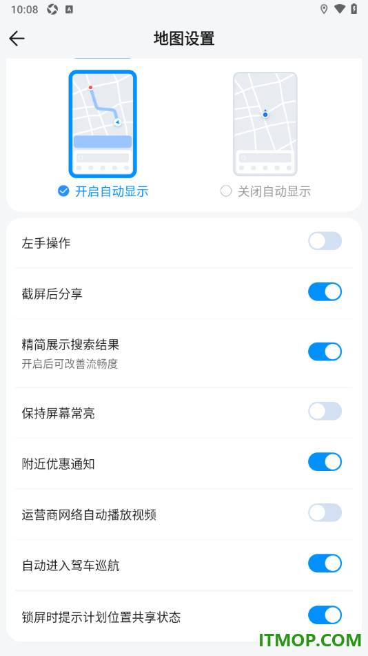 腾讯地图手机版设置截屏后分享功能的方法