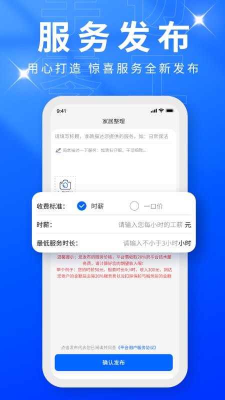 手边零工服务端官网版v3.2.1 4