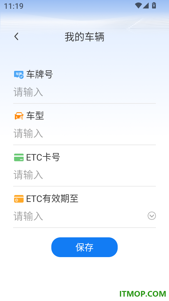高速ETC通行帮官网版