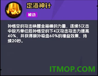 不倒英雄游戏