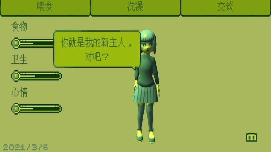 电子女孩vivo版v10.9.7 2