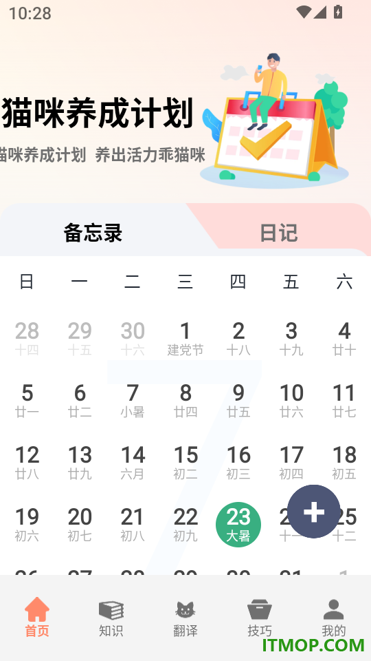 企鹅猫多多手机版