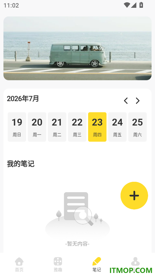 诗歌本圣本最新版
