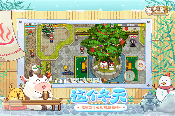 奶牛镇的小时光vivo版v3.0.7(4)