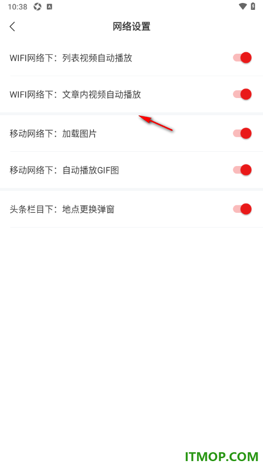 网易新闻手机版设置在移动网络下自动播放GIF图的方法