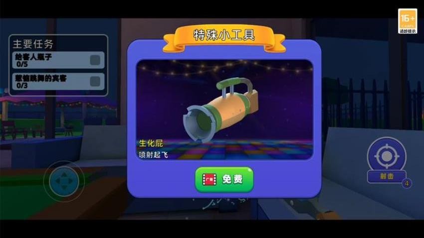都市大爆炸游戏v1.260720.171 2