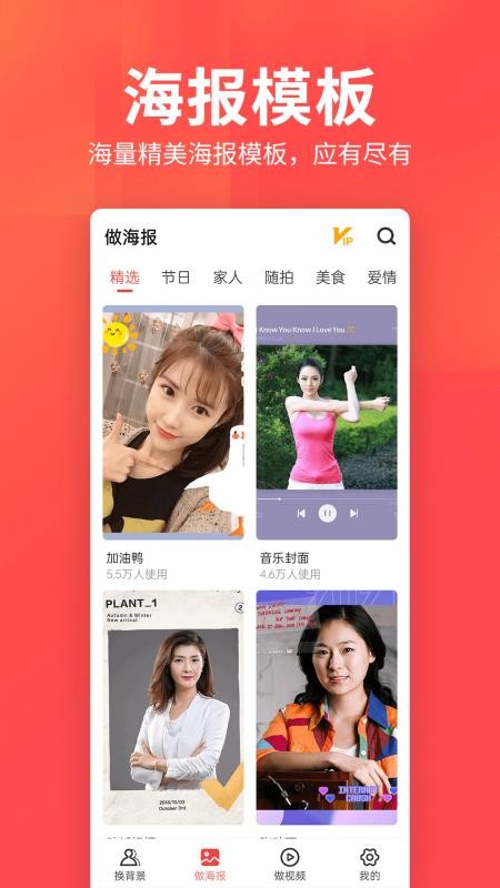 相册集手机版(5)