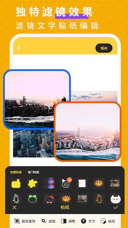 抠图P图大师最新版(2)