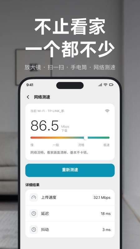 手机看家监控精灵官网版v1.0.0 4