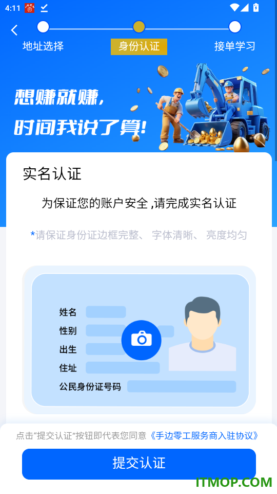 手边零工服务端官网版