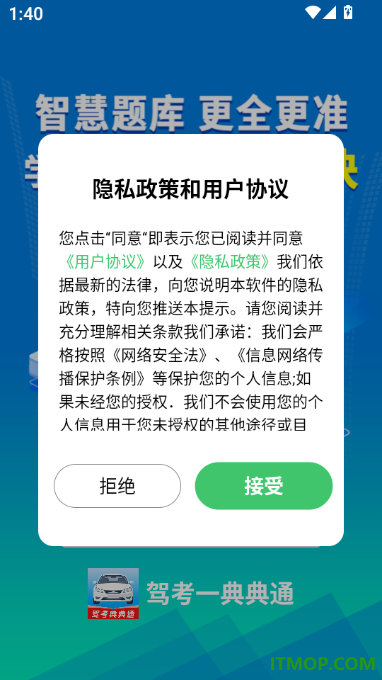 驾考一典典通最新版