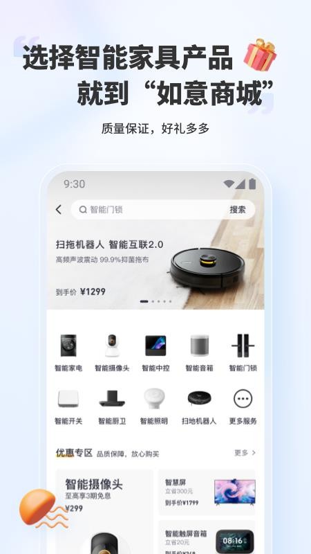 好柿上门官网版v1.1.6(1)