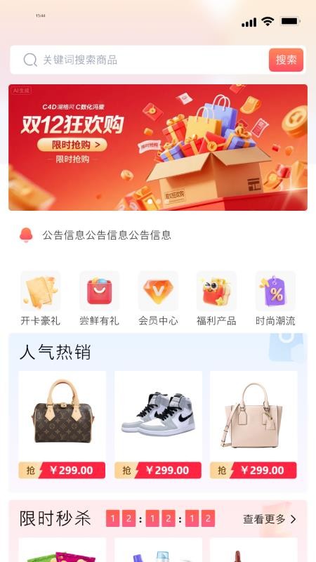 贝闪闪官网版v0.2.9(2)
