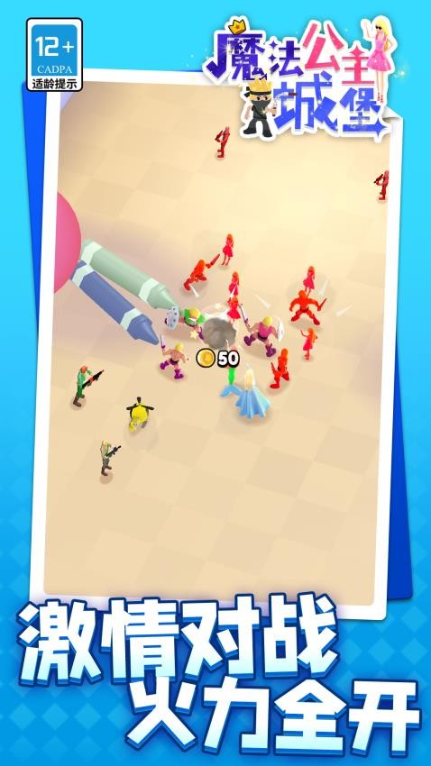 魔法公主城堡手游v1.2.2 2