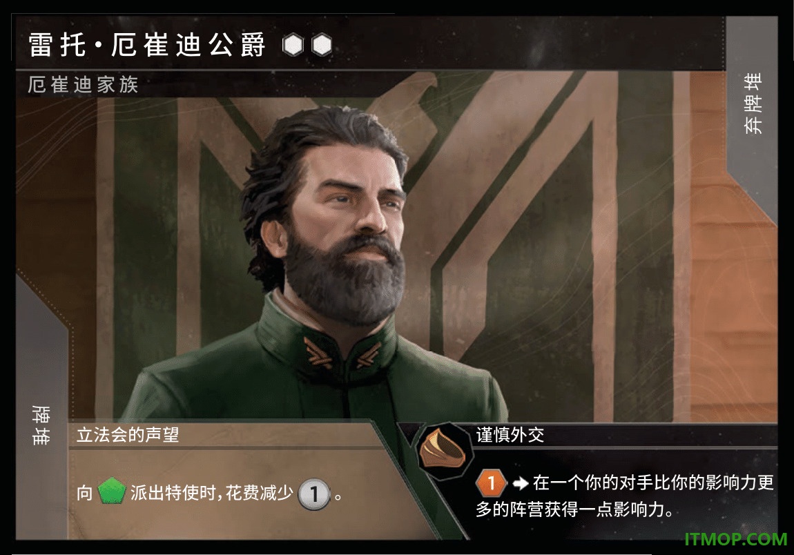 沙丘帝国游戏