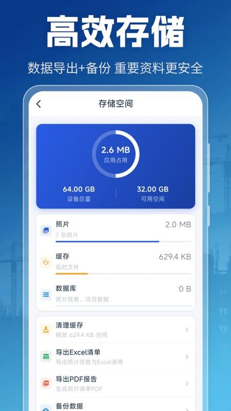 元道水印Site工程相机免费版v3.2.19(1)
