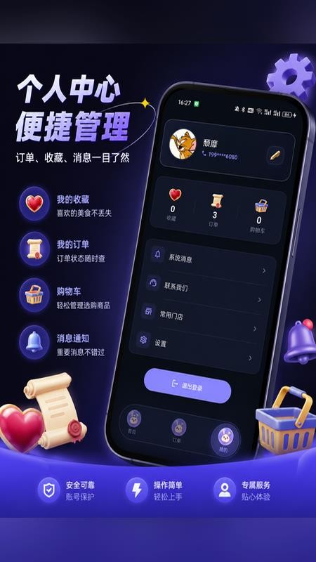 奇购最新版appv1.1.0 3