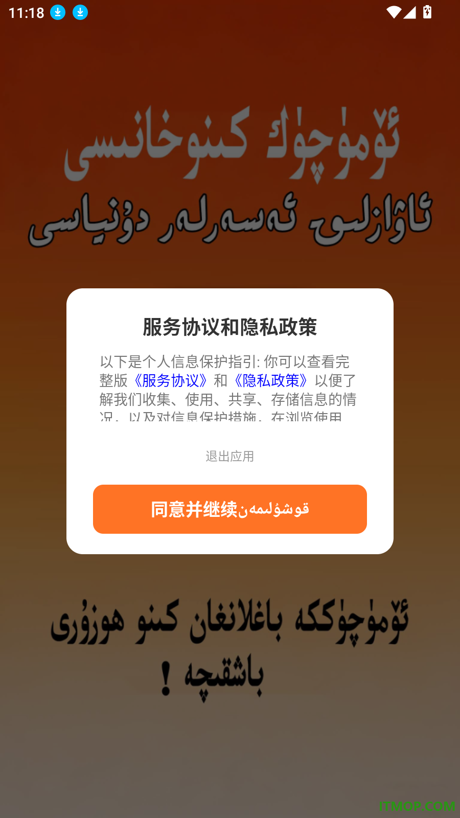 Omuqukk官方版