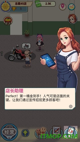 总裁4S店游戏