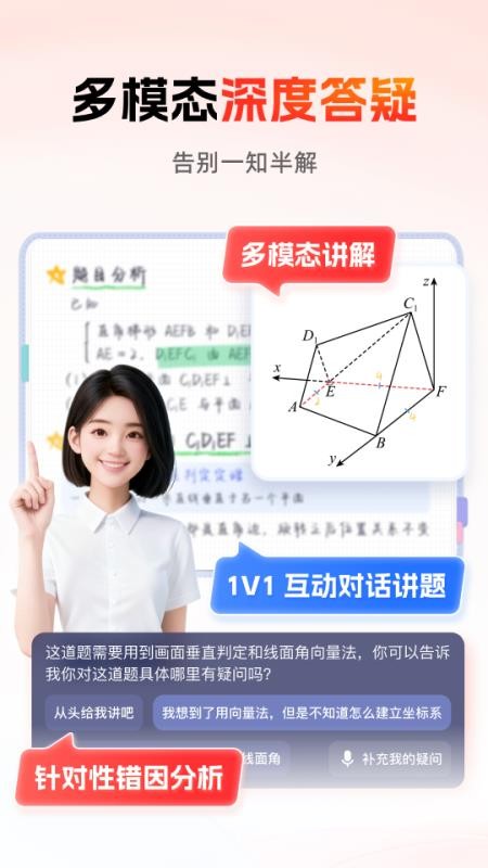 高途智学最新版appv2.4.1(2)