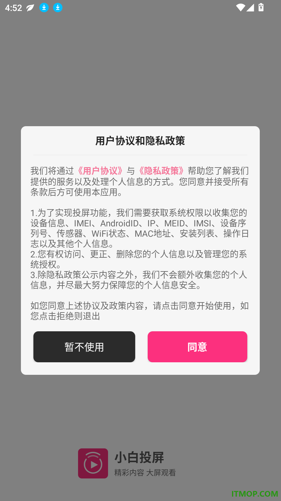 小白投屏最新版
