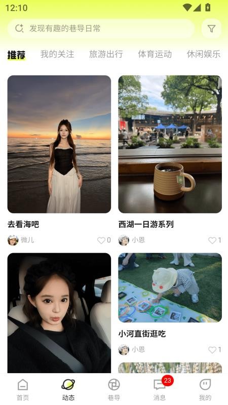 兔巷导手机版v1.3.0(4)
