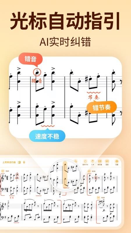 来音智能陪练app最新版v5.1.2 2