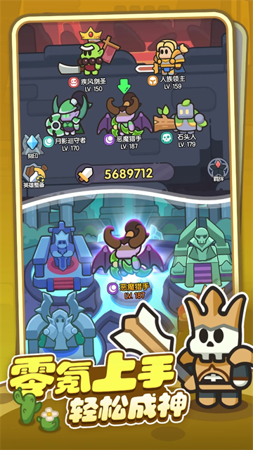 英雄大对决游戏v3.1.4 4