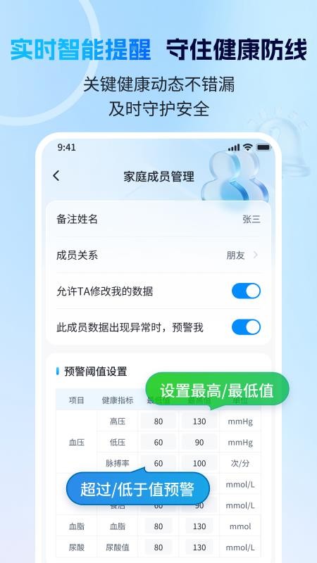 康小助最新版v1.3.6(1)
