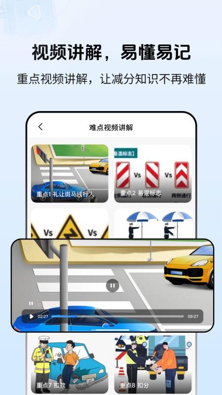 学法减分搜题123appv3.0.1(2)