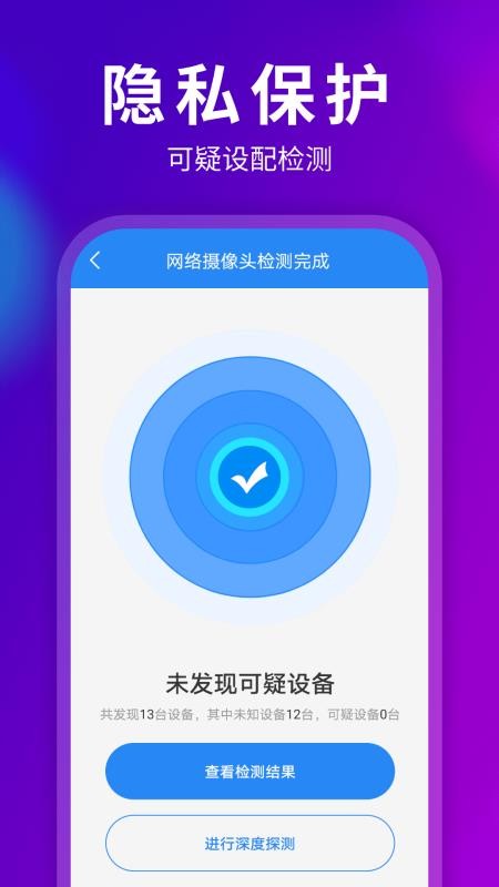 远程监控手机看家精灵最新版v1.0.04.00 3