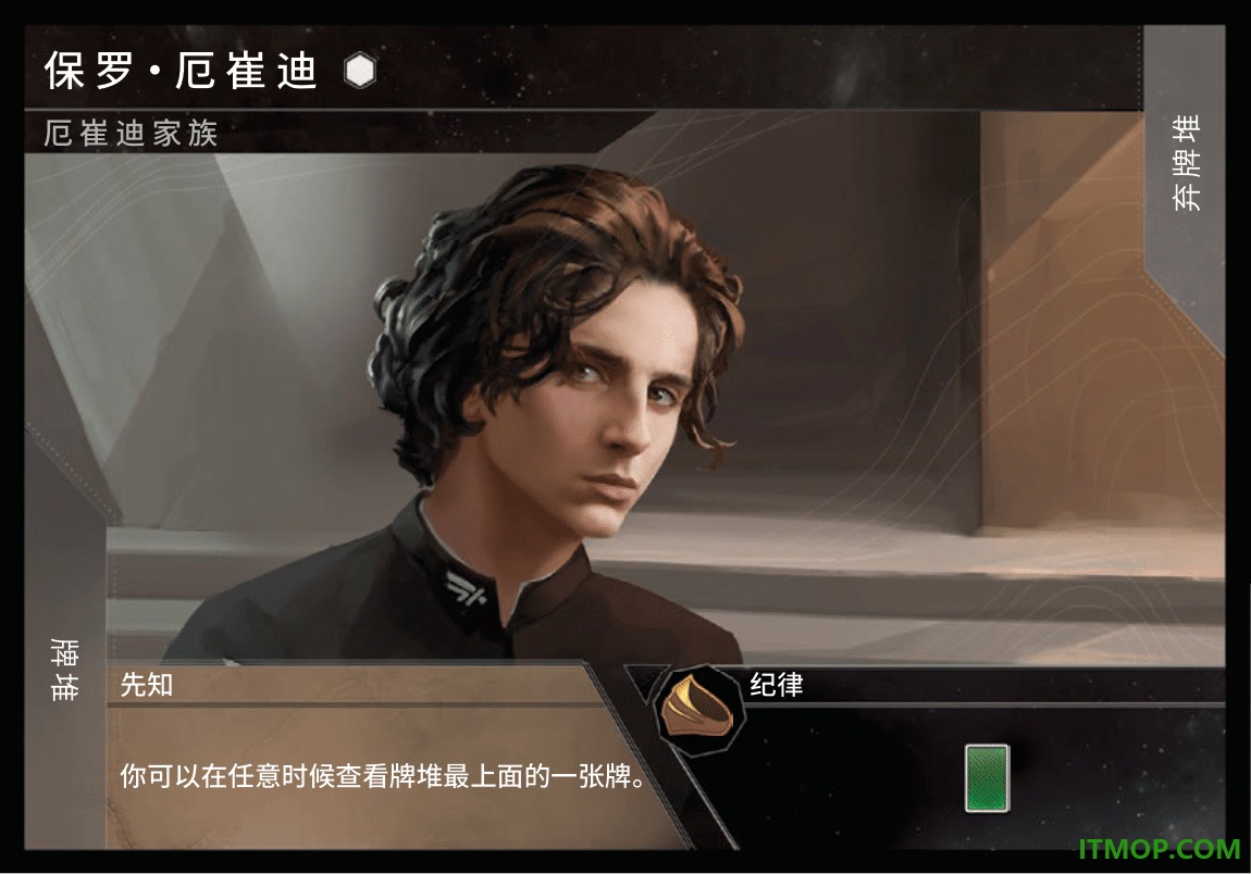 沙丘帝国游戏