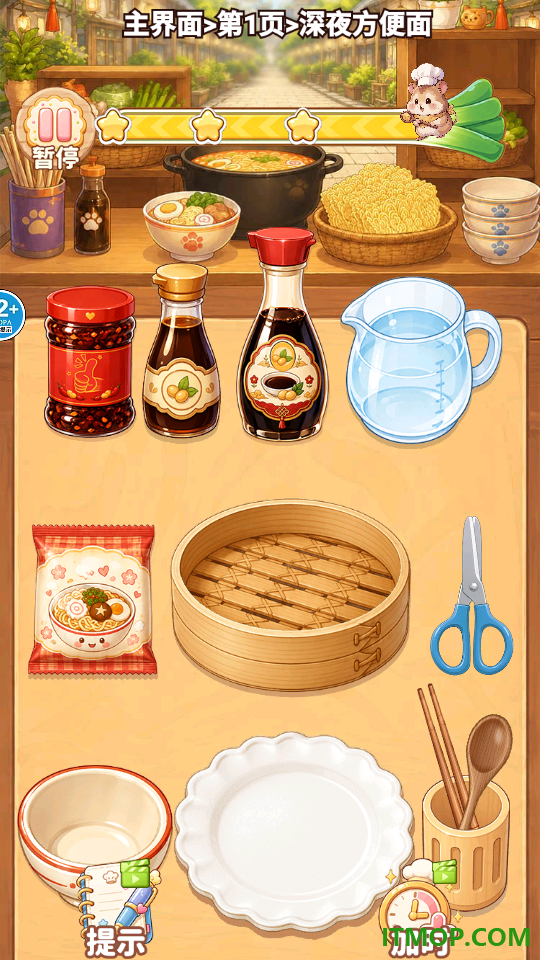 食光厨房手游