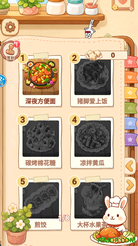 食光厨房手游