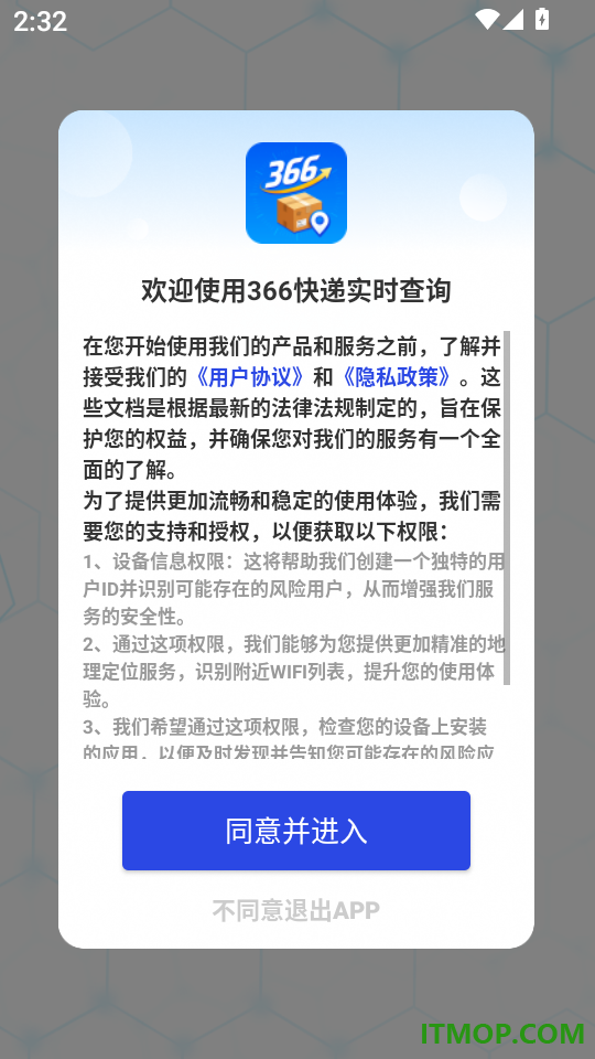 366快递实时查询手机版