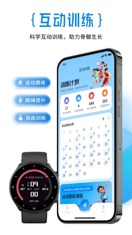 体科康长官方版v1.0.4(3)