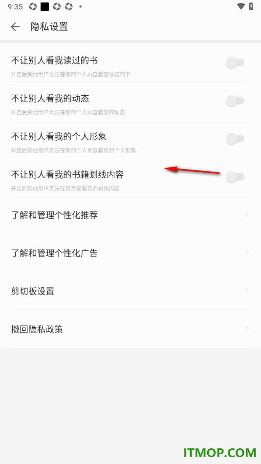 掌阅手机版设置不让别人在个人主页查看我的动态的方法